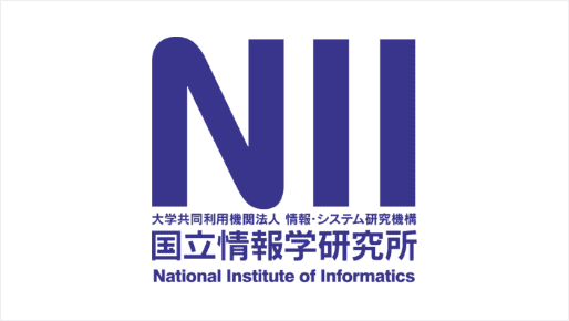 国立情報学研究所（NII）のイメージ