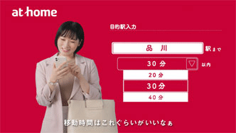 通勤・通学時間で探そうサムネイル画像