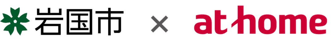 岩国市とアットホーム