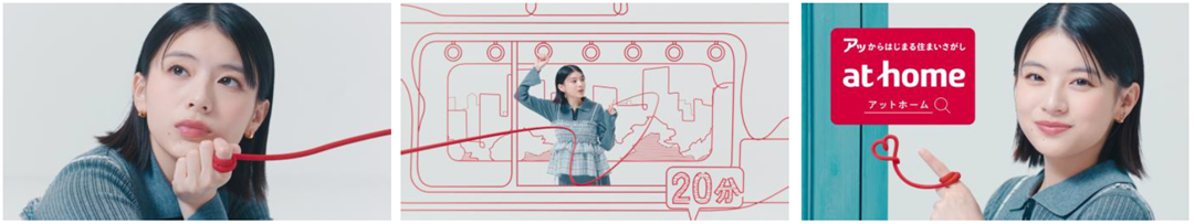 「住まいとつながる赤い糸」通勤通学時間篇カット画像