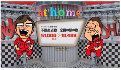 TVCM「at home SHOW アニメ」篇
