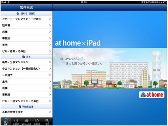 「at home for iPad」のトップページ