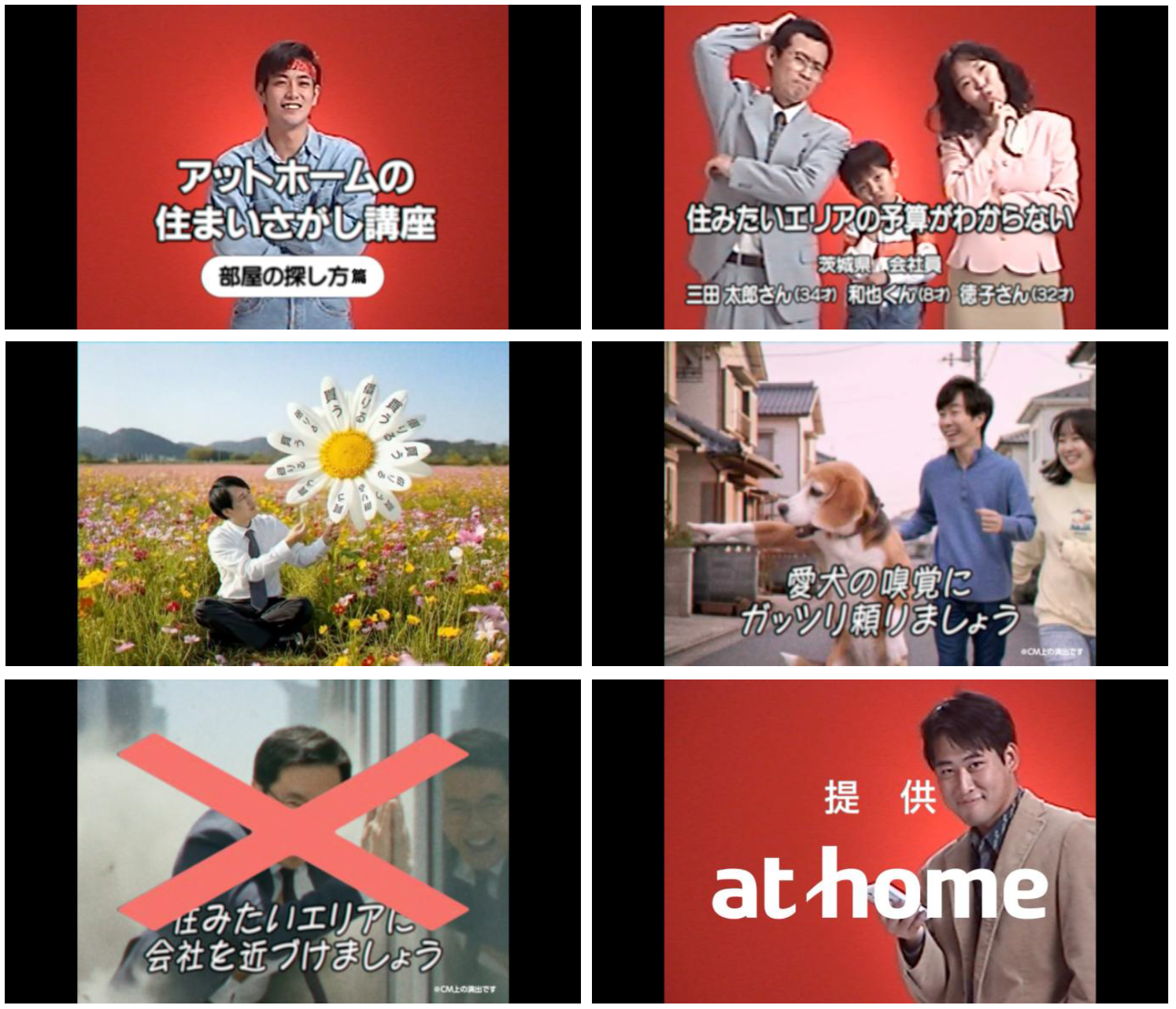 at homeの住まいさがし講座