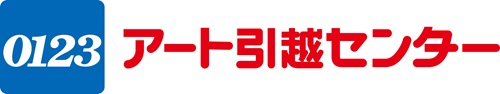 アート引越センター株式会社